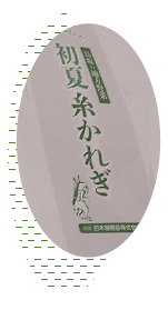 白木屋種苗(4).png