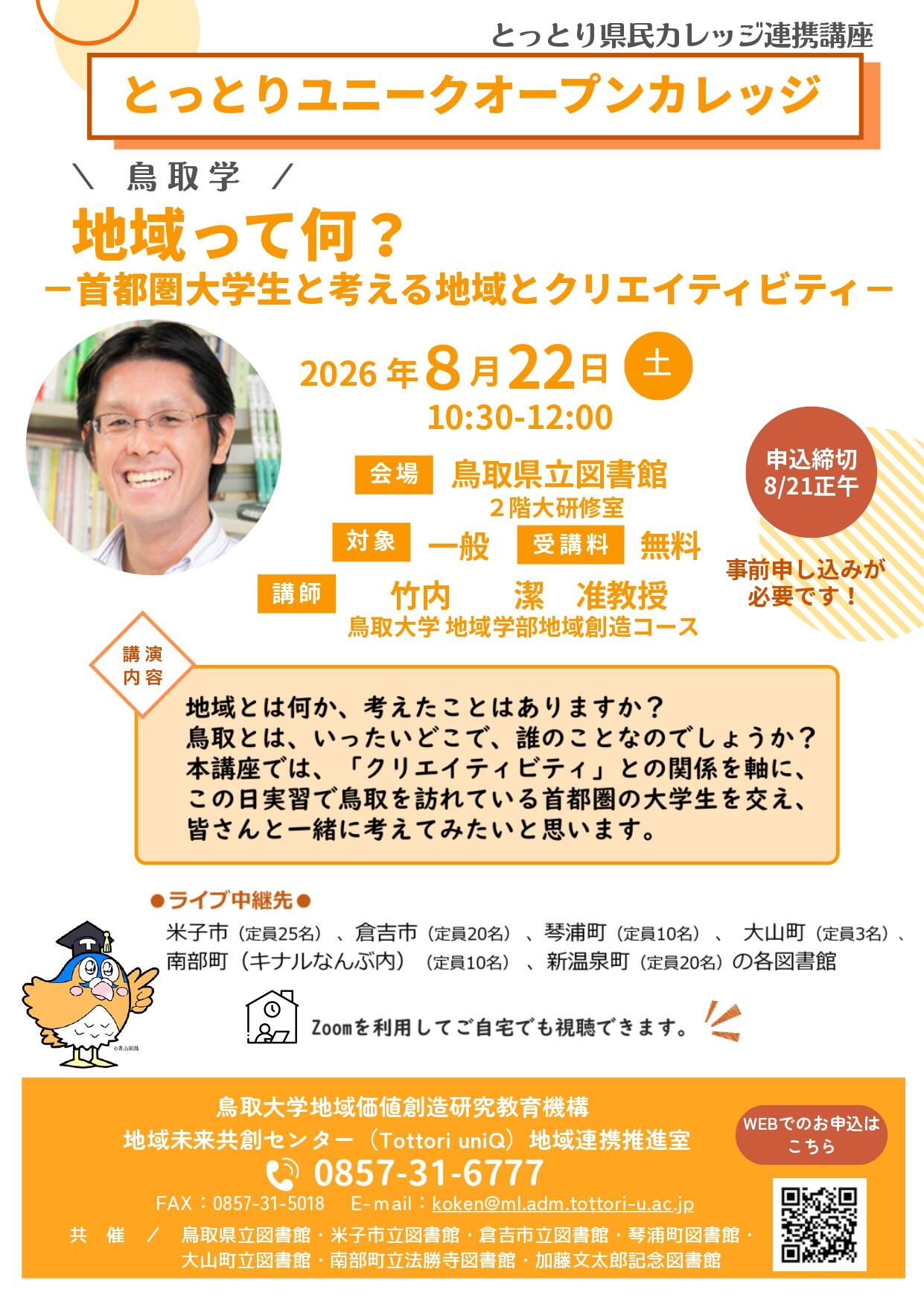 チラシ（表）.jpg