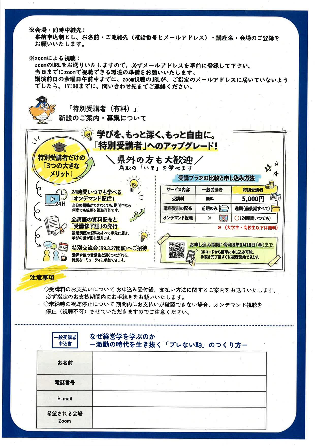 チラシ（裏）_page-0001.jpg