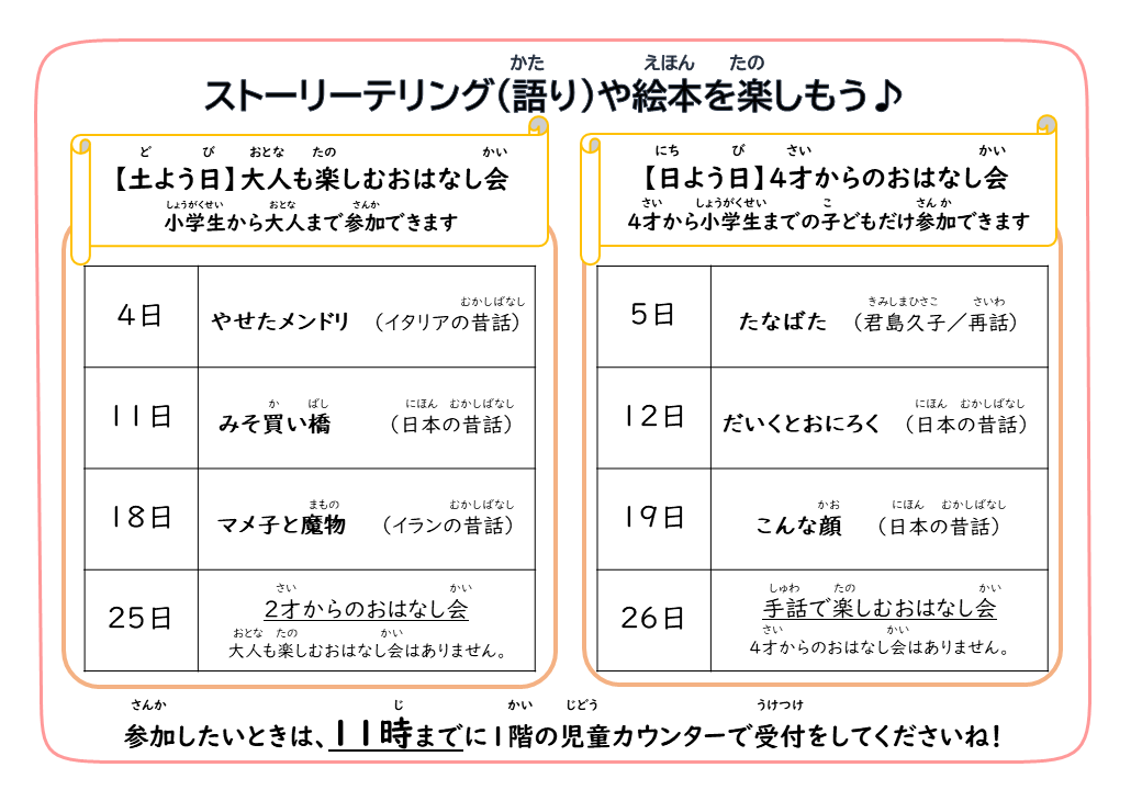 7月プログラム.PNG