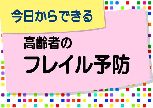 健康ミニ展示（5月）.jpg