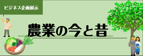 ビジネス展示看板キャプチャ.PNG