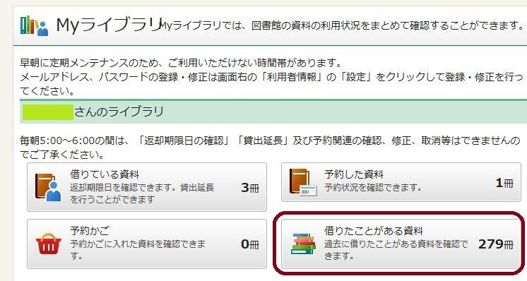 マイライブラリ.JPG