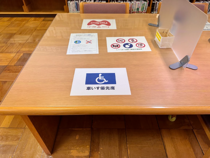 車イス優先席.png