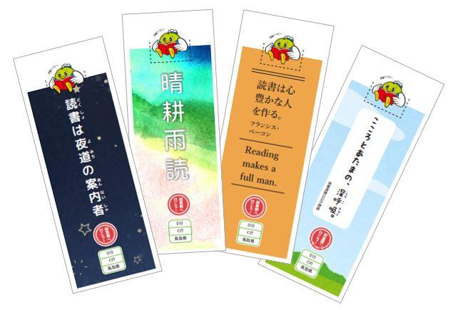 しおり４種.JPG