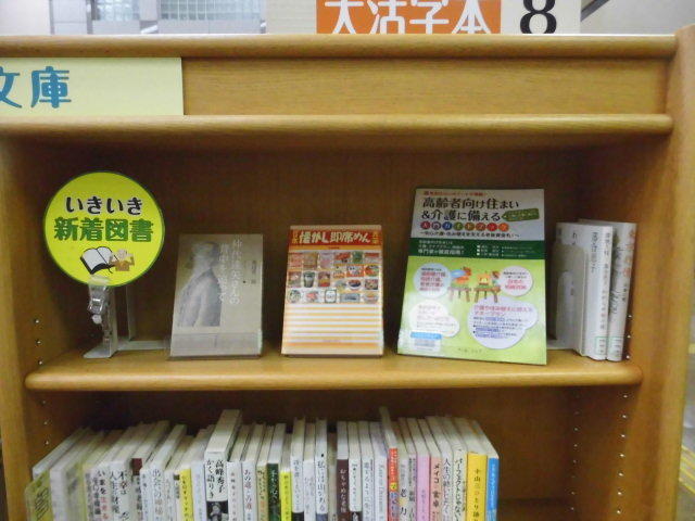 新刊図書コーナー.JPG