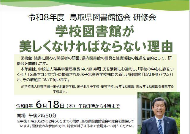 研修会.JPG
