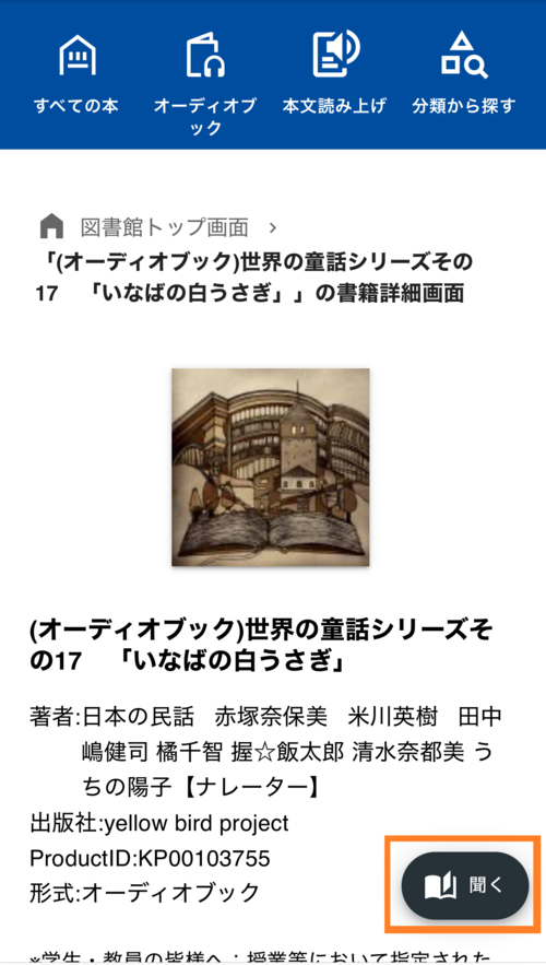 ★スマホ_コンテンツ詳細画面.png