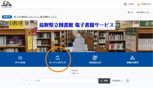 ★電子書籍トップ画面.png